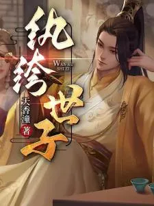 ทายาทเจ้าสำราญ