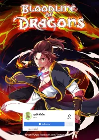 เลือดมังกร Bloodline of Dragons