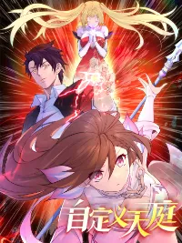 แก้วิกฤตแห่งสวรรค์