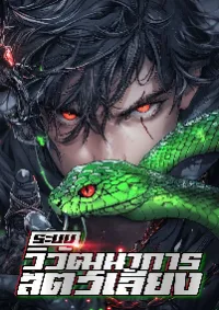 ระบบวิวัฒนาการสัตว์เลี้ยง