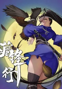 เส้นทางความแหลมคม