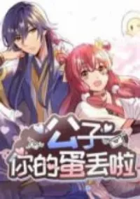 Genius and the Phoenix  อัจฉริยะและนกฟีนิกซ์