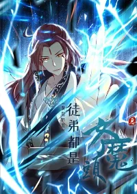 ฮาเร็มของข้ามีแต่ลูกศิษย์หญิงทั้งนั้น