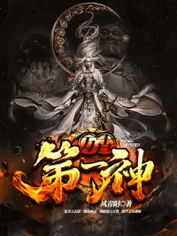 มหาเทพเอกะหมื่นบรรพกาล