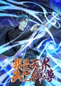 The Sage's Otherworldly Teacher Life