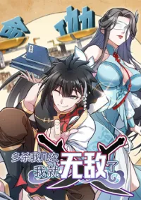 โคตรคน ยิ่งตายยิ่งแกร่งฟ