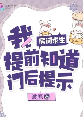 ระบบคำใบ้ชี้ชะตา เกมเอาชีวิตรอด