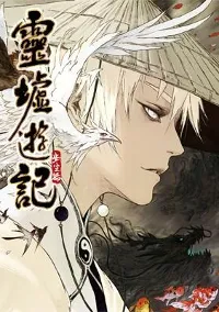 บันทึกการเดินทางสู่มรรคา