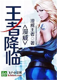 Marvel : The King ราชาของโลกมาเวล