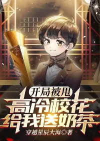 เริ่มต้นด้วยการถูกทิ้ง ดอกไม้งามมหาลัยมาส่งชานมให้ฉัน