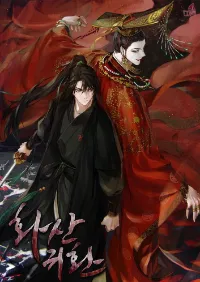 หวนคืนสู่ฮวาซาน นิยาย Return of the Flowery Mountain Sect