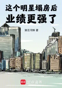 ความนิยมดาราคนนี้พุ่งสูงขึ้นหลังจากเกิดเรื่องอื้อฉาว