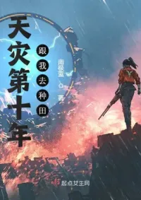 บุกเบิกดินแดนในวันสิ้นโลก