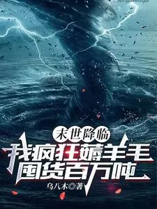 สึนามิวันสิ้นโลก ใช้ชีวิตสุดชิลบนเรือโนอาห์