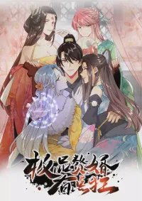 The ultimate crazy son-in-law—สุดยอดลูกเขยสุดบ้าที่แข็งแกร่งที่สุด