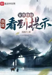 พัฒนาตระกูลเซียนด้วยระบบคำชี้แนะ!