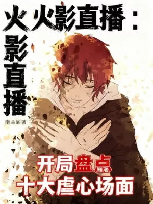 ถ่ายทอดสดนารูโตะ: 10 ฉากสะเทือนอารมณ์ในช่วงเริ่มต้น