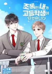 นักเลงซ่าส์ ท้าวัยเรียน - A Gangster Became a High Schooler