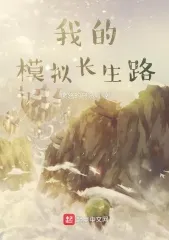 ระบบจำลองวิถีเซียน