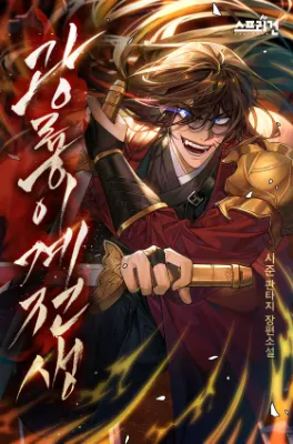 การเกิดใหม่ของมังกรเรืองรองในต่างโลก