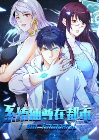 ยอดเซียนแห่งเมือง (I Am Immortal)