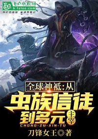 โลกแห่งเทพเริ่มต้นจากเซิร์ก