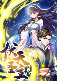 ข้าคือมหาตำนานพิฆาต