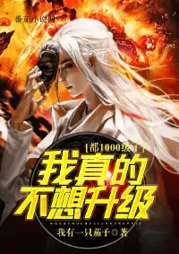 เลเวล 1000 แล้ว  ไม่อยากอัพเลย