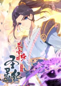 บรรพกาลแห่งวิญญาณศักดิ์สิทธิ์