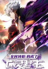 ข้านี่แหละคือราชาอันเดรดที่แข็งแกร่งที่สุด