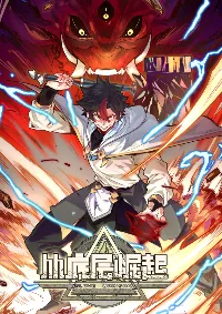 พุ่งทะยานจากก้นบึ้ง