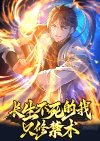 As An Immortal, I Only Practice Forbidden Arts เซียนอย่างข้า ฝึกเพียงเคล็ดวิชาต้องห้ามเท่านั้น!