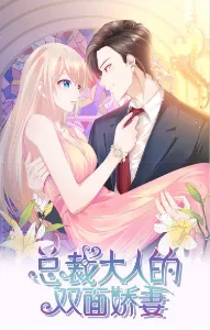 ภรรยาสุดสวยของท่านประธานสุดหล่อ