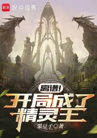 กำเนิดใหม่ : ราชาเอลฟ์แห่งสุริยัน