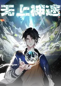 เส้นทางพระเจ้าสูงสุด