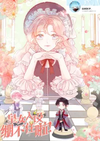 ฉันหน่ะหรอเจ้าหญิงทรราช