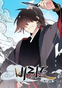 เทพอัสนี