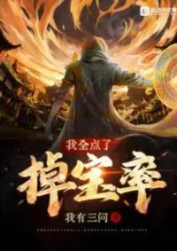 ซวยแล้วไง! ดันไปเพิ่มอัตราการดรอปไอเท็มให้สูงสุดซะงั้น