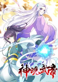 จักรพรรดิวิญญาณศักดิ์สิทธิ์ (ทันจีน)