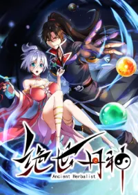 Peerless Alchemy God