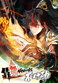 เพราะข้าบำเพ็ญด้วยพลังต้องสาป เลยพิกลเต็มพิกัด