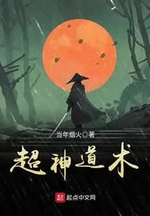 วิถีเต๋าเหนือเทพ