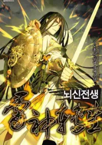 Past Lives of the Thunder God