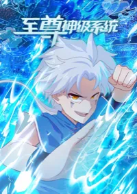 ระบบเทพเเห่งการกลืนกิน