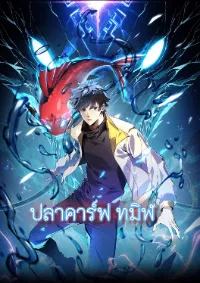 ปลาคาร์ฟ ทมิฬ