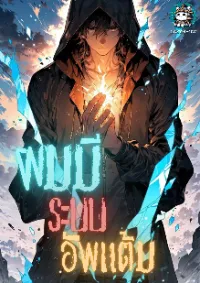 ระบบจัดสรรแต้ม