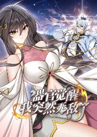 When My Organs Awakened, I Suddenly Became Invincible