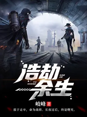 ผู้รอดชีวิตจากภัยพิบัติ