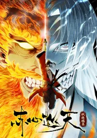 หัวใจแดงสะท้านสวรรค์