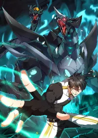 Domestication of Divine Beasts at the Beginning